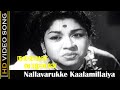 Nallavarukke Kaalamillaiya Video Song Nallavan Vaazhvaan Movie MGR Rajasulochana HD