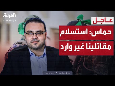 فيديو | الخامسة | حماس ترد على "تقسيم غزة".. وتؤكد: مقاتلونا العالقون لن يستسلموا