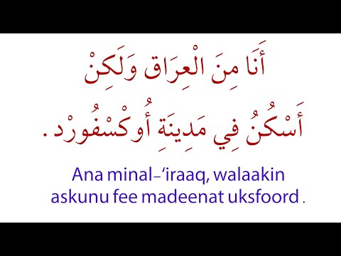 Gateway to Arabic Podcast Series Unit One Dialogues 1 2