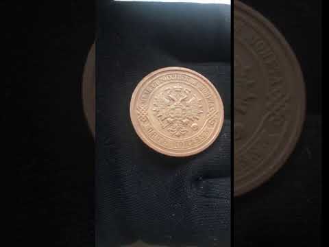 1911 russia 5 kopecks copper coin niholas II REVERS. FOR SALE!!!