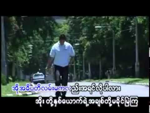 Htoo Ein Thin - Ah De Pa De Lan Ka Chay Yar Myar