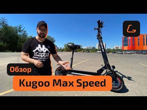 фото электросамакат kugoo max speed 0