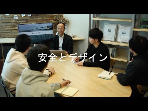 システム工学群 安全とデザイン