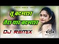 Tu Badmash Tera Yaar Badmash Dj Remix Song Viral New Haryanvi Dj Remix Song 2022 Hard Bass Mix