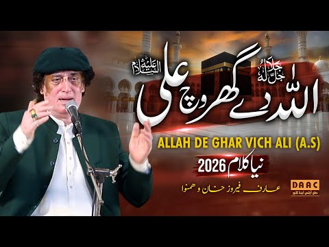 Allah De Ghar Vich Ali (a.s) Sardar Aa Gia | Arif Feroz Qawwal | Verse | Artist | DAAC