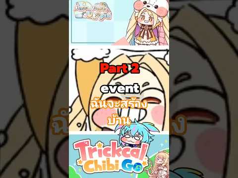 สรุปเนื้อเรื่อง stitching towards utopia part 2 #trickcalchibigo #เกม #anime #gaming #เกมมือถือ