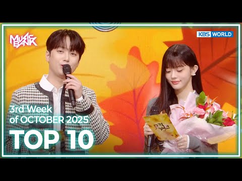 [Music Bank K-Chart Top 10] 3rd Week of OCTOBER 2025 (25.10.13~10.19) | KBS WORLD TV