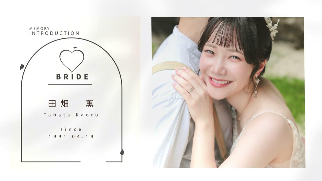 ウェディングドレス姿で残す、おふたりのプロフィールムービー
