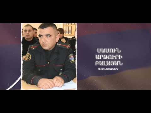 Ձեզ բացակա չենք դնի․ Սասուն  Բալայան
