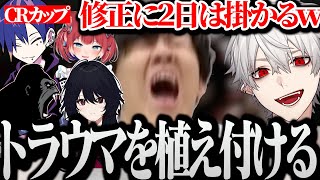 【面白まとめ】CRカップスクリムでよしなまにトラウマを植え付ける葛葉www【にじさんじ/切り抜き/Vtuber/どぐら/赤見かるび/しんじ/如月れん】