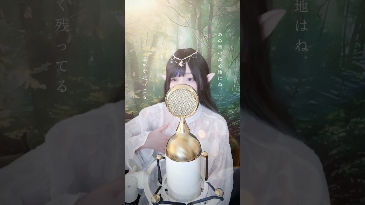 見た目と歌声のギャップがエグい妻の lulu./Mrs. GREEN APPLE【ver.ココル原人】　　　　　　#lulu #mrsgreenapple #フリーレン