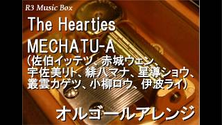 The Hearties/MECHATU-A (佐伯イッテツ、赤城ウェン、宇佐美リト、緋八マナ、星導ショウ、叢雲カゲツ、小柳ロウ、伊波ライ)【オルゴール】