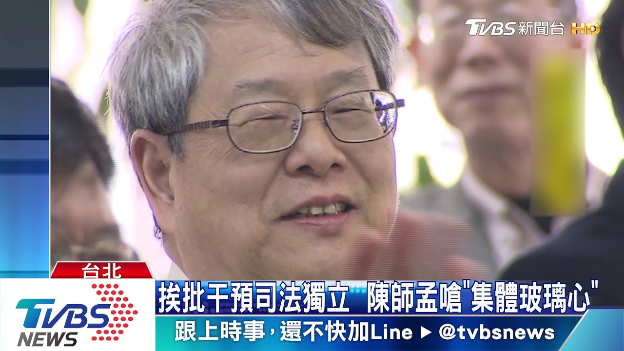 法官連署反約詢 陳師孟:死豬不怕滾水燙