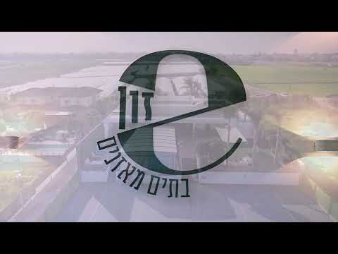 E-ZONE בתים מאזנים