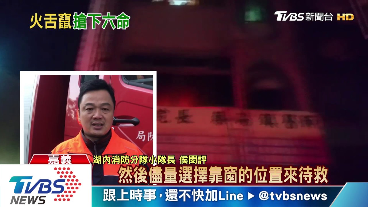 危急!透天診所火警冒煙 6人受困等待救援