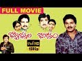 Bharya Bhartala Bhagotham Telugu Full Movie | Rajendra Prasad | Jeevitha | TVNXT Telugu