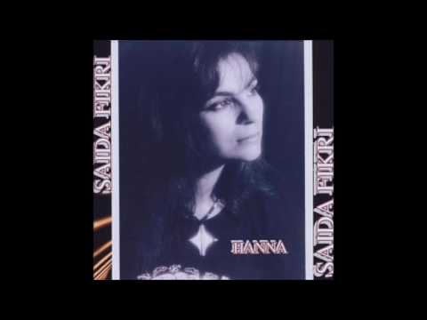 عييت ما نخبي سعيدة فكري