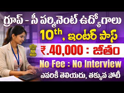 🚨 10th, Inter Government Jobs | No Fee, No Interview | DGEME Group C Vacancy 2026 Apply Form