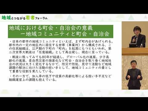 【令和７年１２月７日開催】地域とつながる若者フォーラム 通し動画