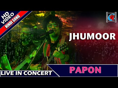 Jhumoor Papon Cover – Jhumoor  | Papon | Jhumoor Song | New Jhumoor Video Song | Varanasi2019