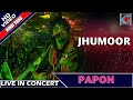 Jhumoor Papon Cover – Jhumoor  | Papon | Jhumoor Song | New Jhumoor Video Song | Varanasi2019
