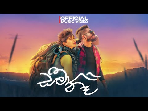 Anjalee Herath - Seema Na (සීමා නැ) | Official Music Video