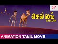 Mayaajalam Video Song Chellam Tamil Animation Movie Songs Latest Tamil Kids Movie
