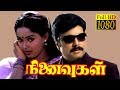 Ninaivugal Karthik Radha Sripriya Tamil Superhit Movie HD