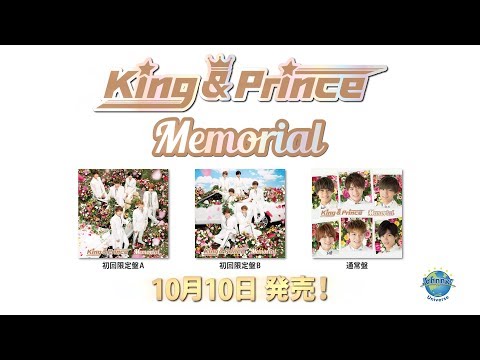 King & Prince Memorial 初回限定盤B 新品未開封！ CD