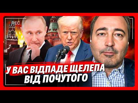 ЦЕ примусить РФ підписати МИР. ЗАХІД знайшов СПОСІБ ТИСКУ на КРЕМЛЬ. АНОПЧЕНКО шокував ДЕТАЛЯМИ