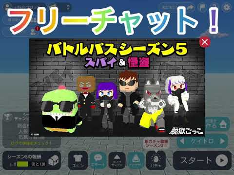 プロッチのフリーチャット！