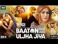 Teri Baaton Mein Aisa Uljha Jiya Full Movie Shahid Kapoor Kriti Sanon Bollywood Movie 2024