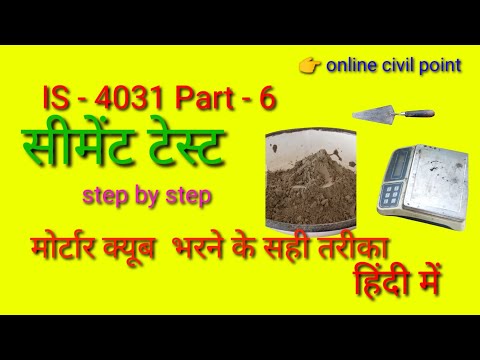 mortar cube | cement test | @OnlineCivilPoint
