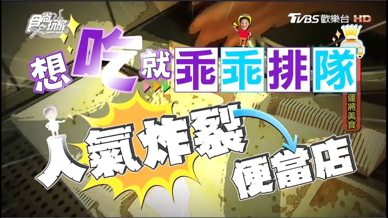 通通只要一個硬幣 隱藏版滷肉飯在這…