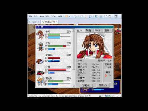 懷舊遊戲《神奇傳說_時空道標》_晨浴很舒服！