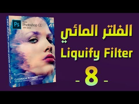 فوتوشوب | 01 الواجهة الأدوات الفراشي النصوص