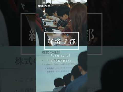 看護学科 福岡大学 経済学部（在学生ver ）#shorts