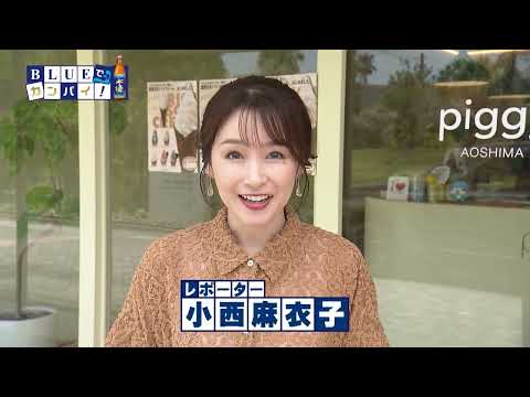 piggy（ピギー）（宮崎市）