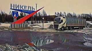 Рыбалка в никеле мурманской области