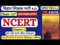 BPSC TRE 4 0 NCERT Complete Class 10th Geography Chapter 2 वन एवं वन्य जीव �