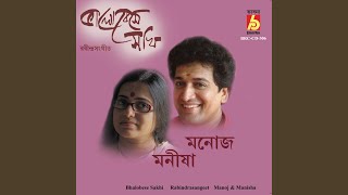 Download lagu E Shudhu Alos Maya mp3