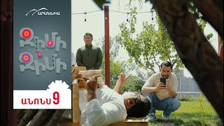 Ջիմի-Ջիմի, Սերիա 9, Կիրակի 21:30 / Jimi-Jimi