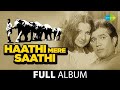Haathi Mere Saathi Dhak Dhak Kaise Chalti Hai Gaadi Sunja Aa Thandi Hawa Rajesh Khanna Tanuja