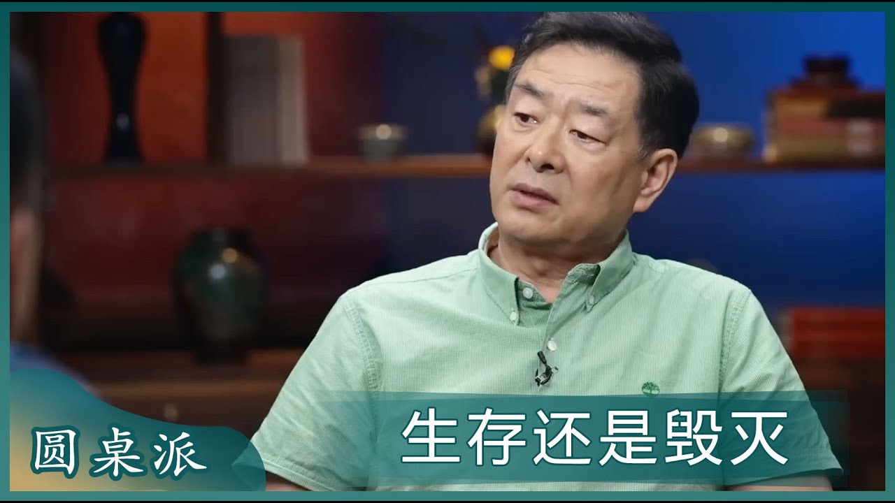 濮存昕：“生存还是毁灭，这是一个值得考虑的问题” ！#圆桌派 #窦文涛