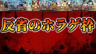 この夏ガチャ回しすぎたので反省と戒めのホラーゲームをやります