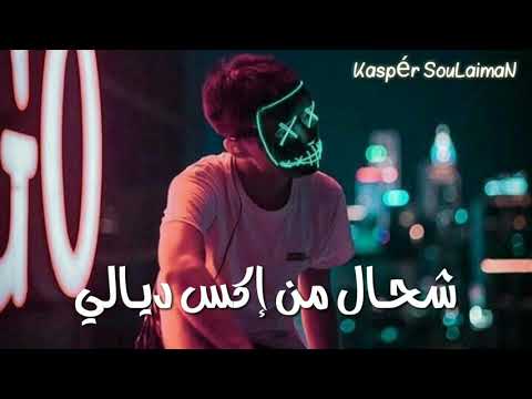 DJ Hamida feat. Chaba Dalila et Lbenj - "Lettre à mon Fils" //Statut Whatsapp