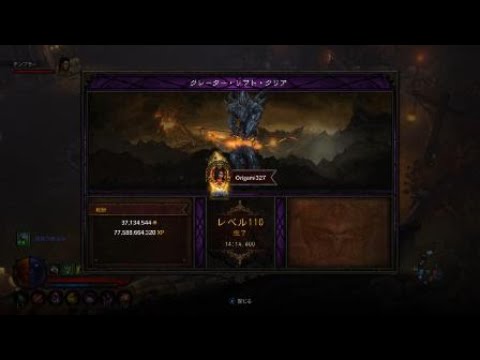 Diablo 3 PS4 2.6.1 NS DH UE MultiShot(Arsenal) GR110