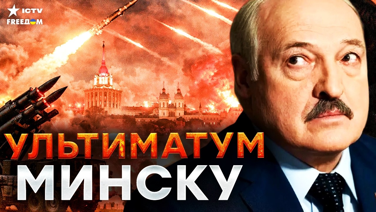 ЛУКАШЕНКО В ПАНИКЕ! УДАР БУДЕТ прямо по штабам — Дания строит УКРАИНСКИЕ РАК