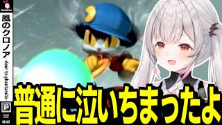 【EDネタバレ】神ゲーで現実に帰った周防パトラの反応【風のクロノア/周防パトラ/切り抜き/】