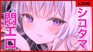 【耳舐め／ASMR】シコタマ悶えろ耳舐めASMR